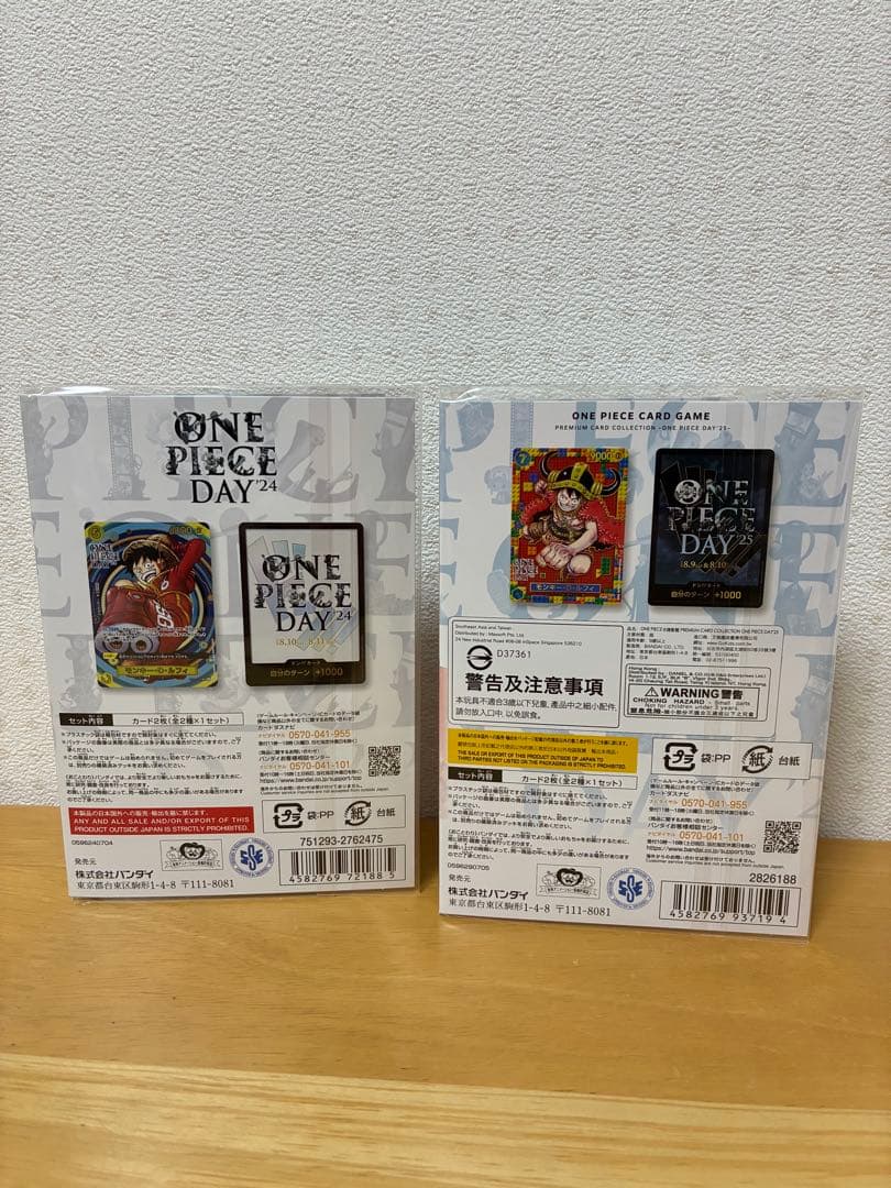 ワンピースカード　プレミアムカードコレクション　ONEPIECEDAY 2種