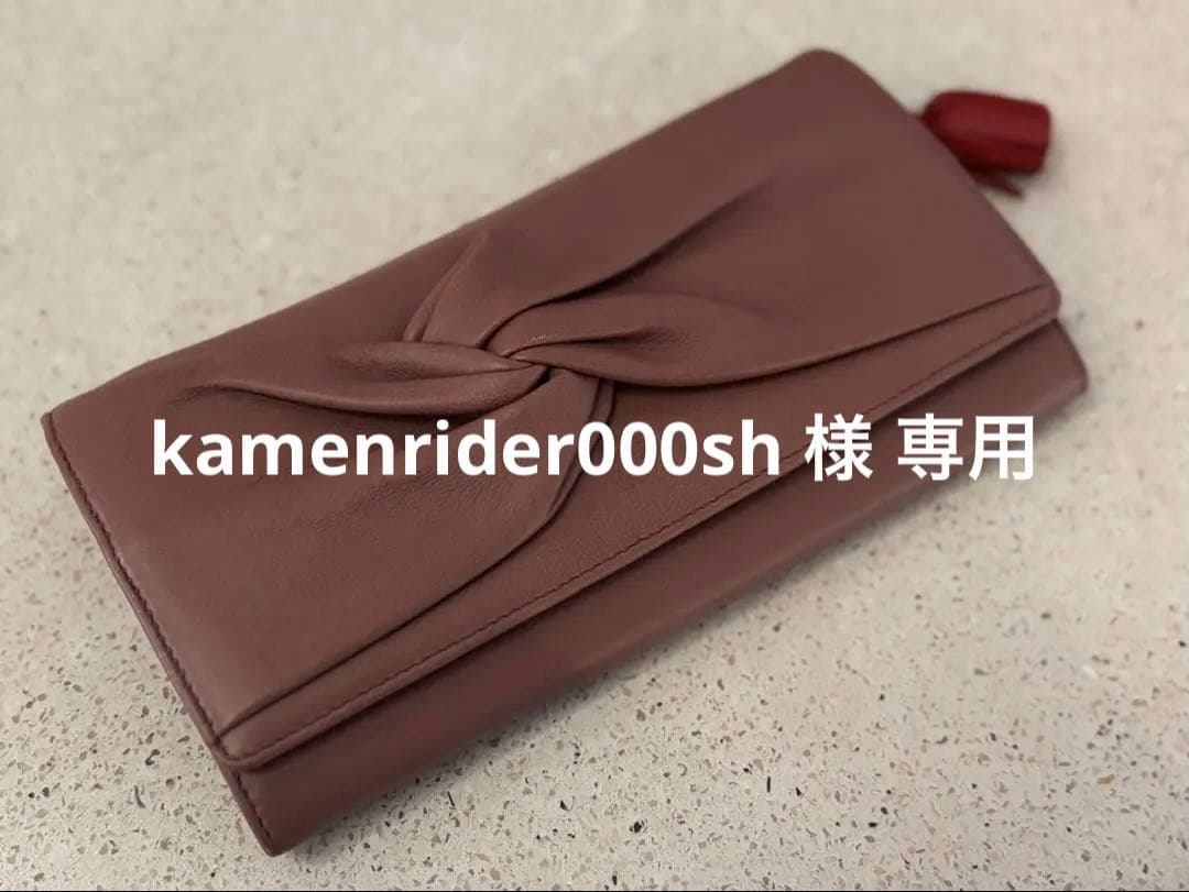 LOEWE ロエベ ノット レザー チェーンウォレット 長財布