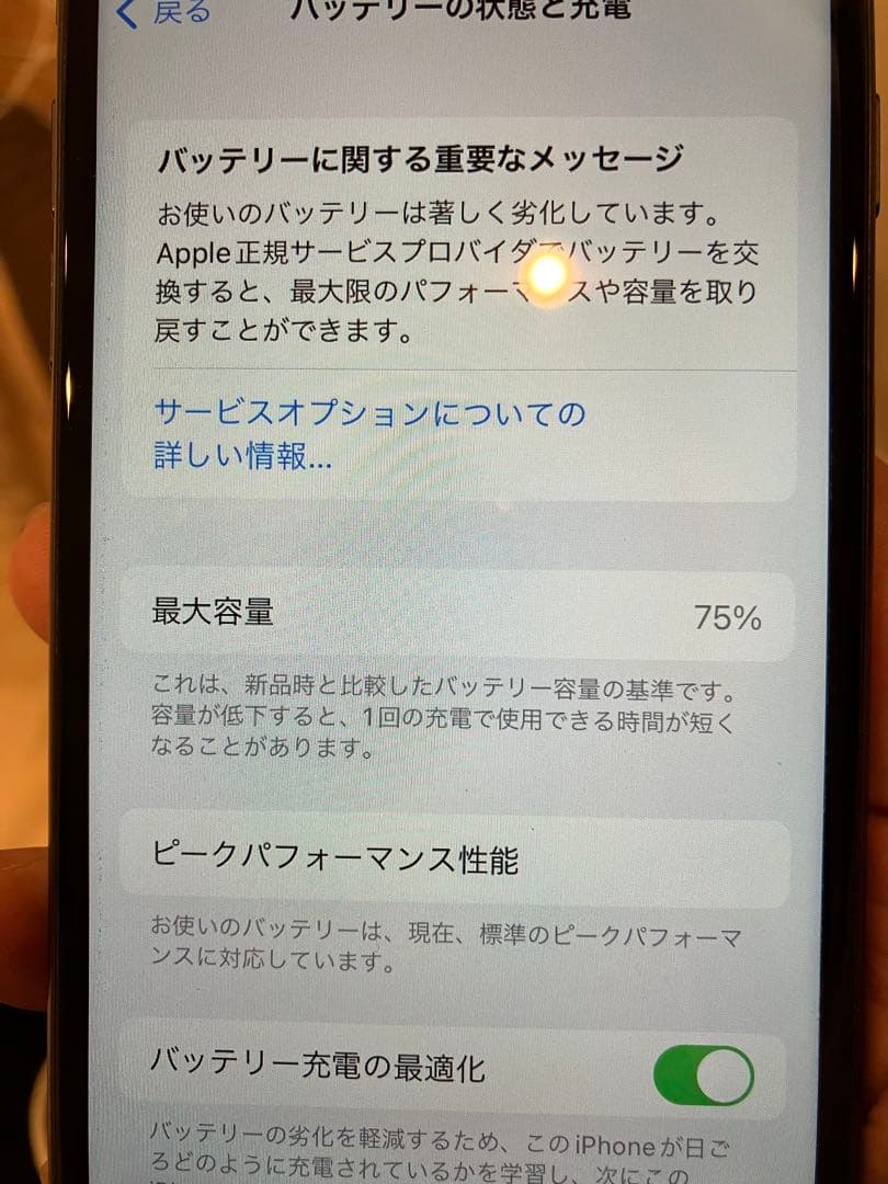 ♡*様 iPhone8 本体　スペースグレー