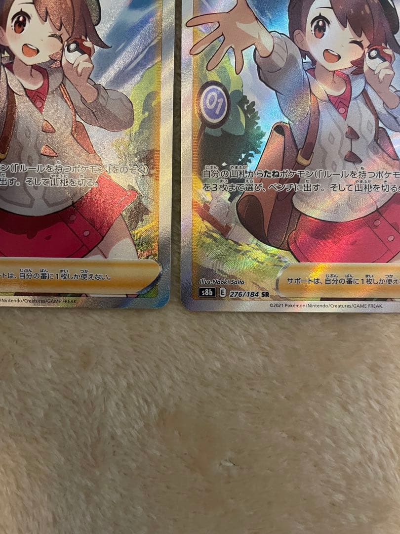 ユウリ SR 2枚セット