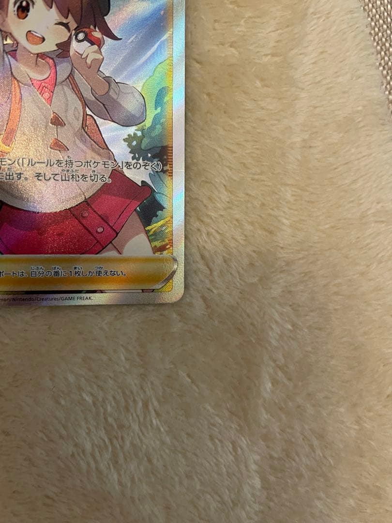 ユウリ SR 2枚セット