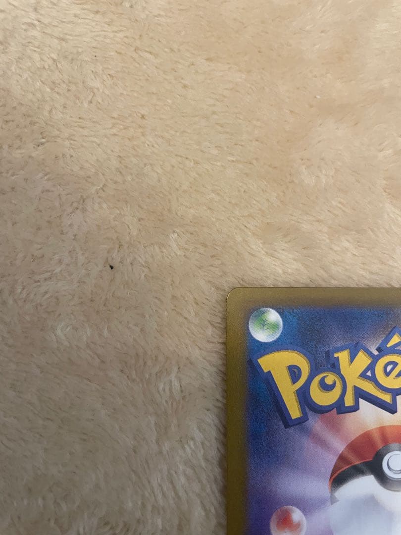 ユウリ SR 2枚セット