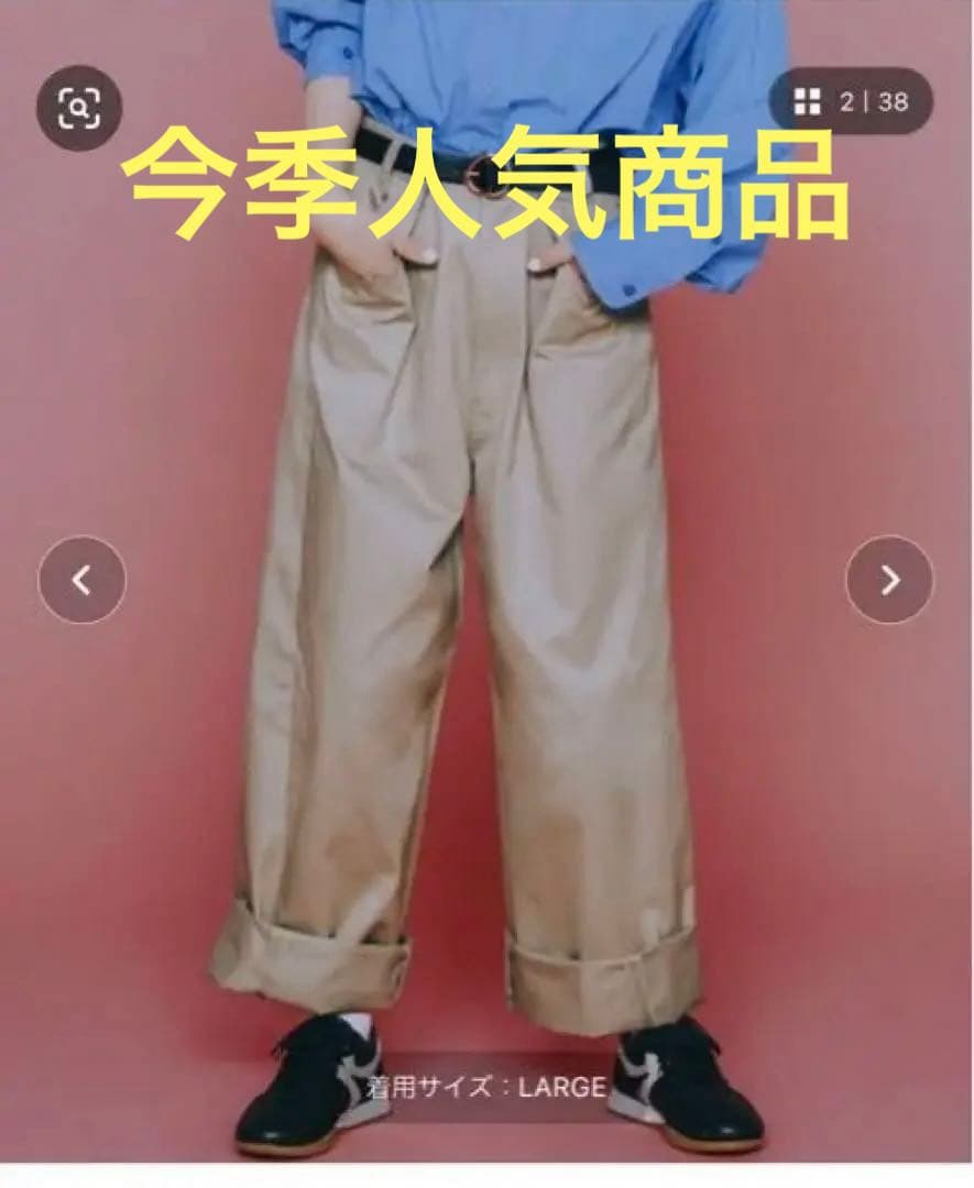 【完売商品】✨【竹下玲奈×NAVYS】コラボ ホックアジャストパンツ　ベージュ