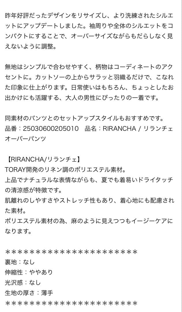 ジャーナルスタンダード リランチェブッチャーカーディガン