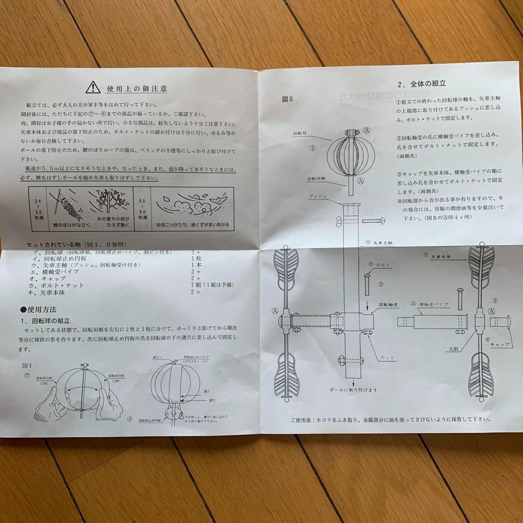 未使用 ワタナベ鯉のぼり 錦鯉 かなめ鯉 ベランダ取付金具付き 端午の節句