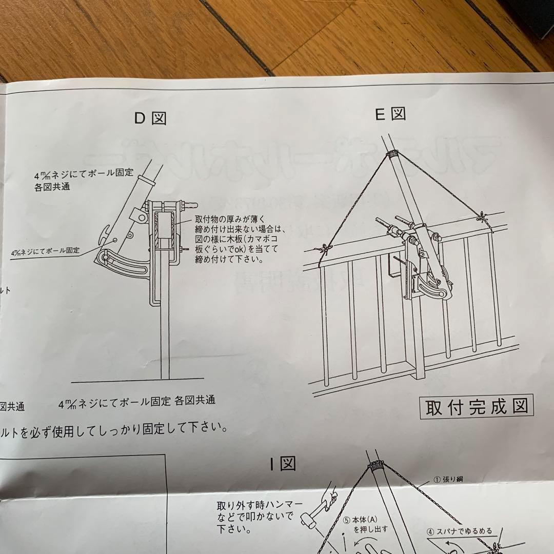 未使用 ワタナベ鯉のぼり 錦鯉 かなめ鯉 ベランダ取付金具付き 端午の節句