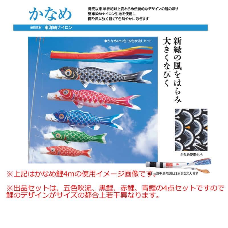 未使用 ワタナベ鯉のぼり 錦鯉 かなめ鯉 ベランダ取付金具付き 端午の節句