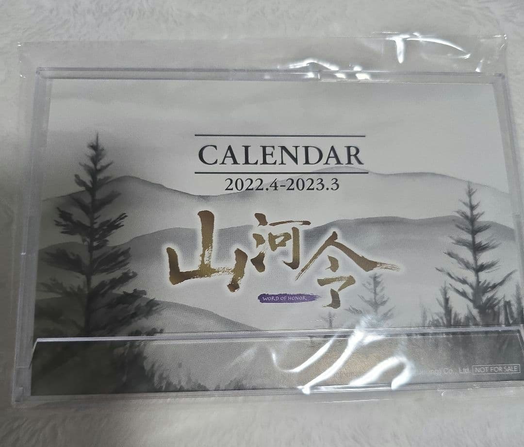 【新品未開封】山河令 初回限定版 Blu-ray BOX1 BOX2 セット