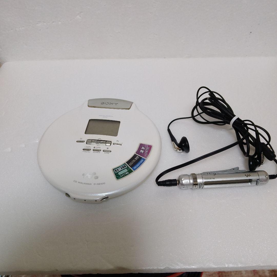 SONY D-NE920 Walkman ポータブルCDプレーヤー　ホワイト