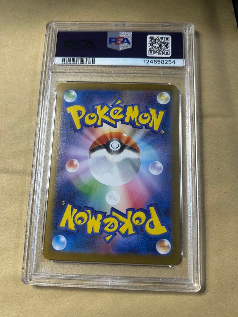 ニンフィアex SAR psa10