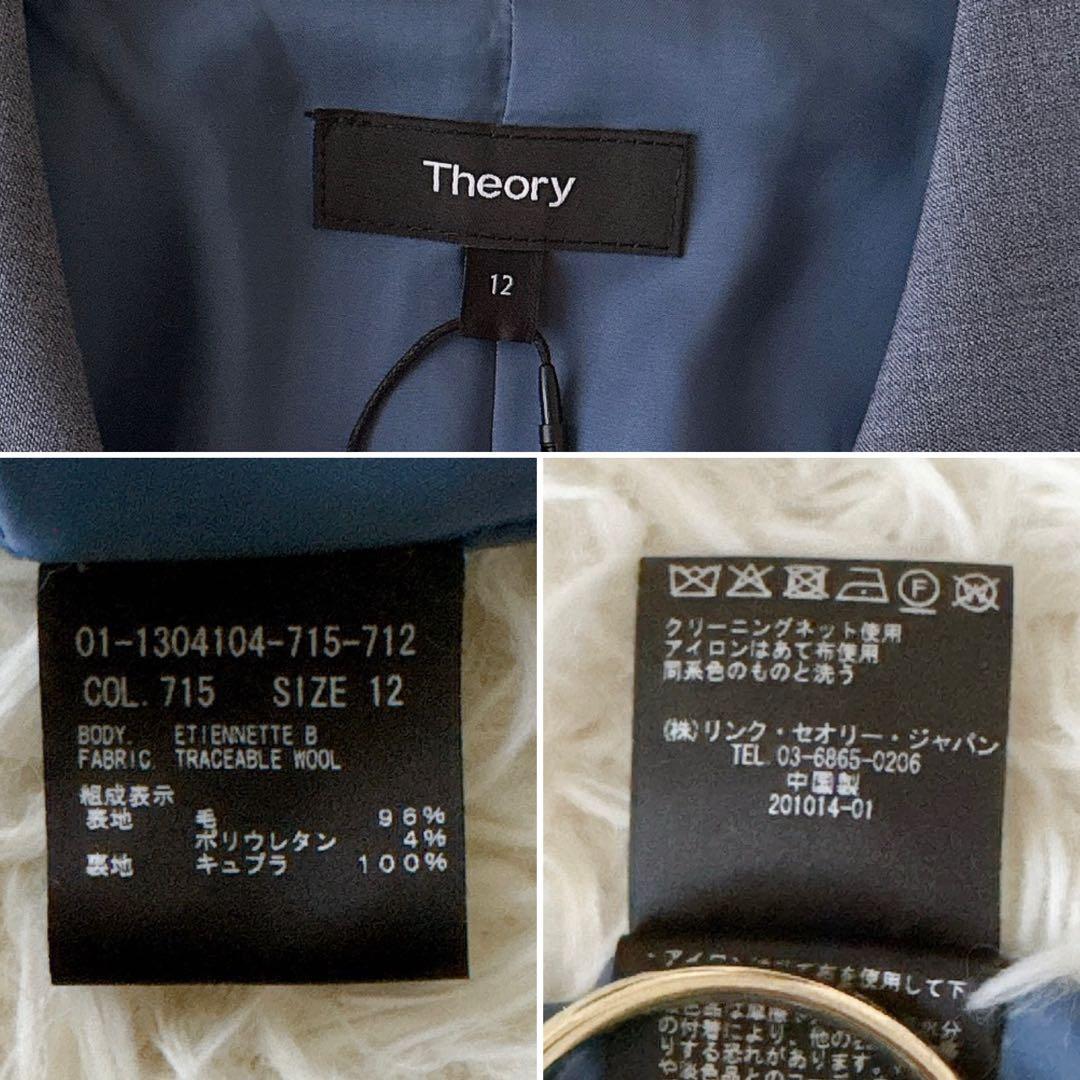 未使用タグ付き 大きいサイズ✨セオリー テーラードジャケット ブレザー 12