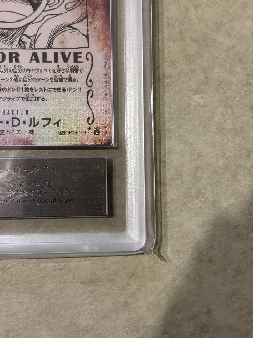 【世界に20枚ARS10+(最高評価)鑑定書付】モンキー・D・ルフィ 手配書SP