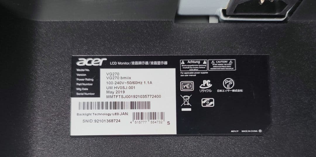 【美品】acer 27インチ ゲーミングモニター 本体　vg270 bmiix