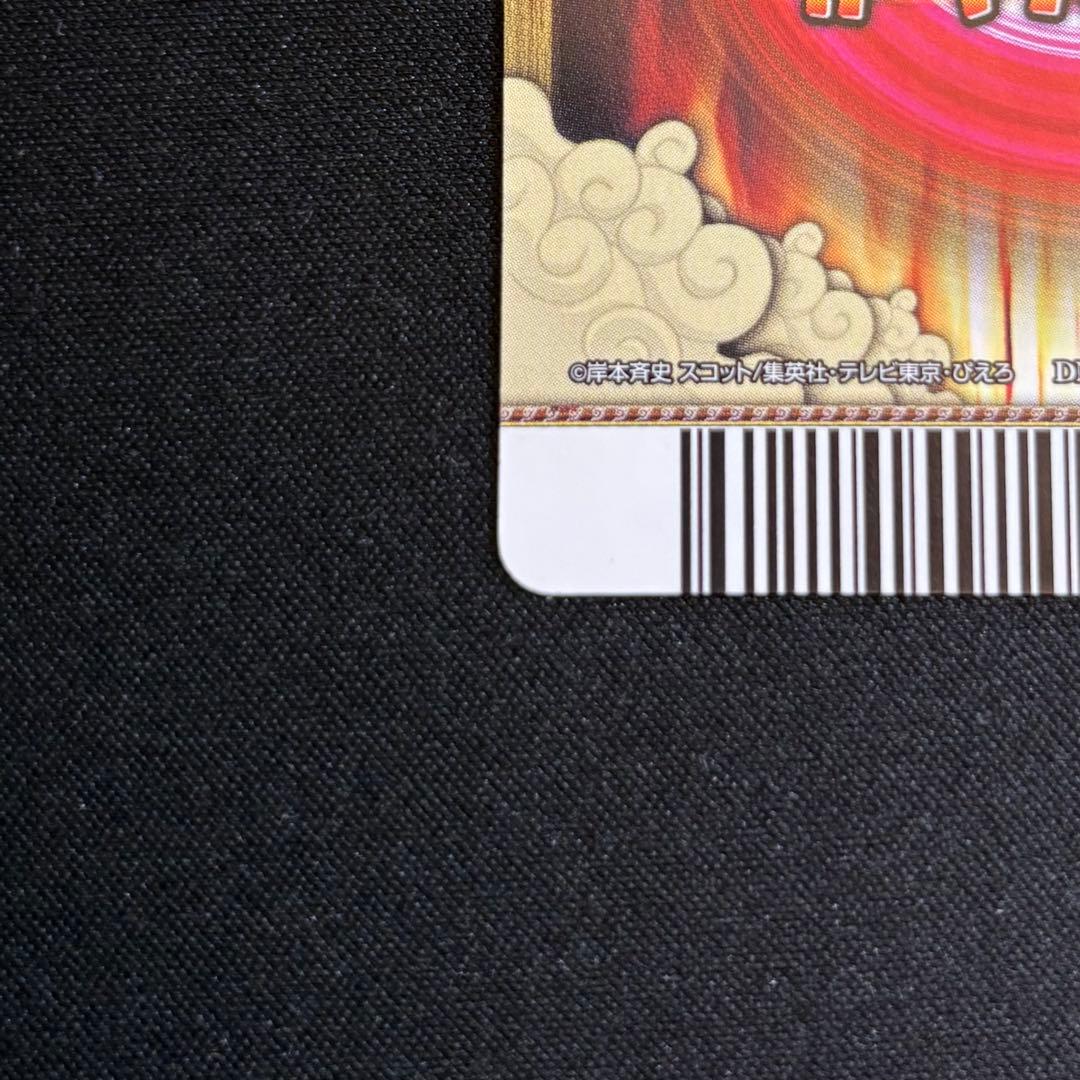 サスケ 爆レア UR ナルティメットカードバトル