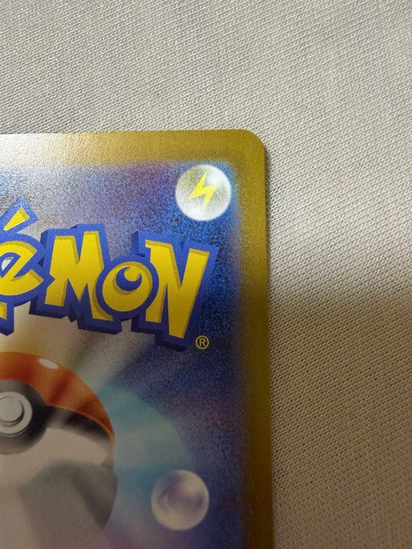 ま*引様 レシラムEX SAR ホワイトフレア