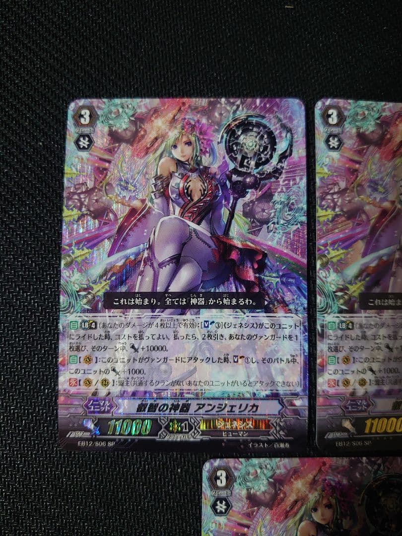マッコイ様。専用　叡智の神器　アンジェリカ　SP3枚