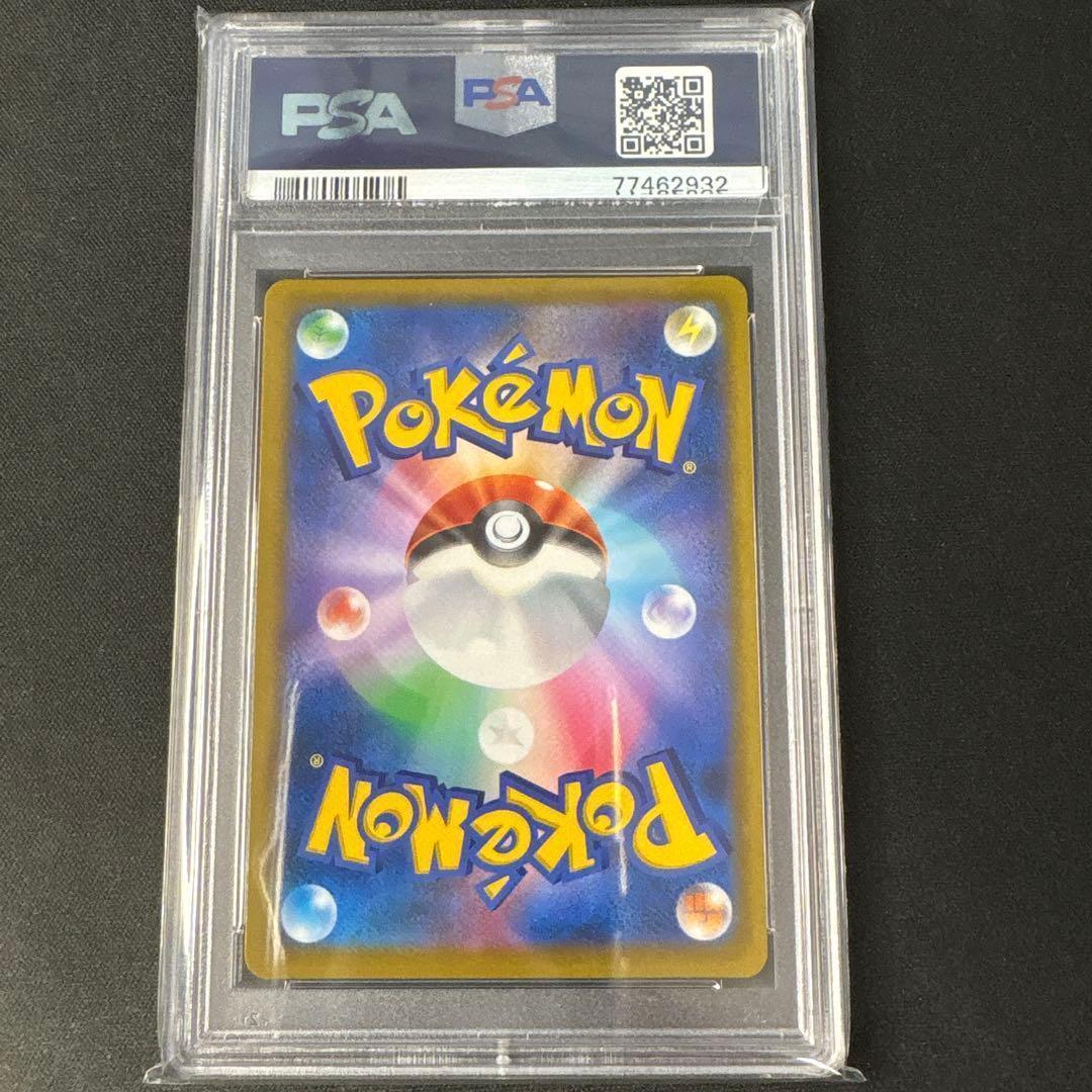 PSA10 ガブリアスV CSR S9a バトルリージョン 084/067