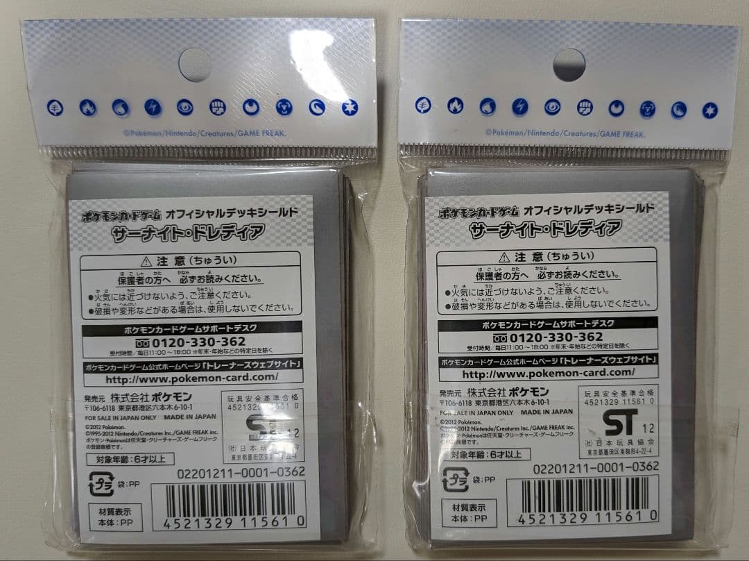 ポケモンカードゲームオフィシャルデッキシールド　サーナイト・ドレディア　スリーブ