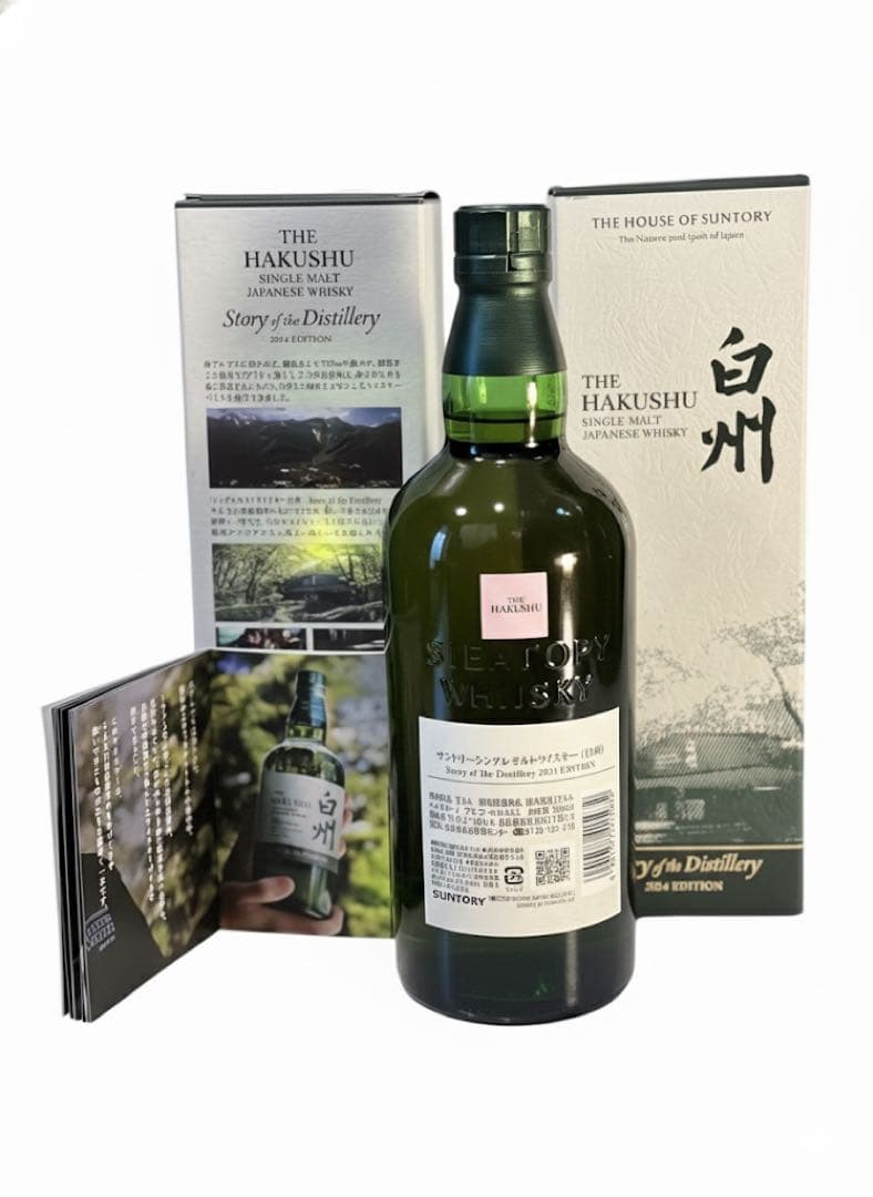 白州 Story of the Distillery 2024 蒸溜所限定 2本
