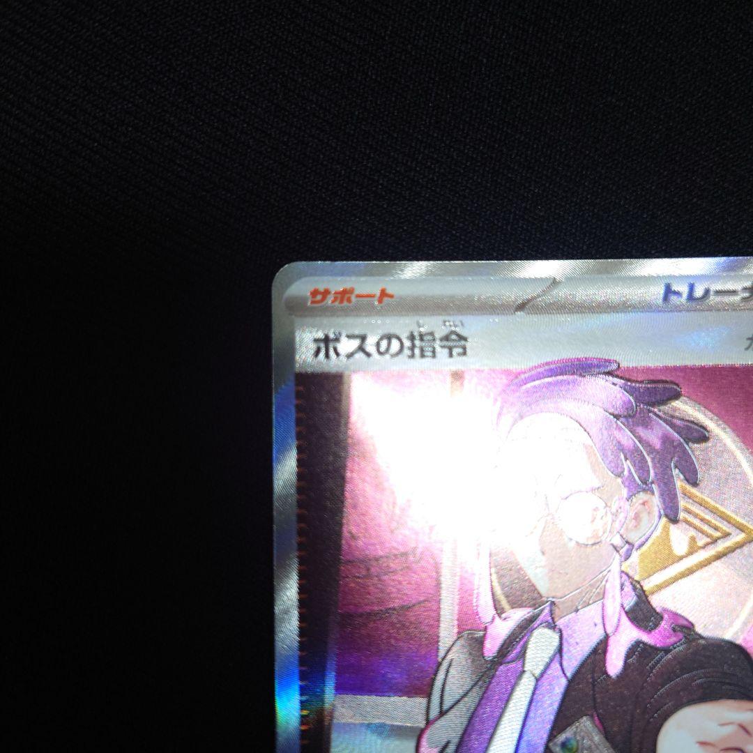 ボスの指令 カラスバ SR スタートデッキ100 No.95　オールミラー