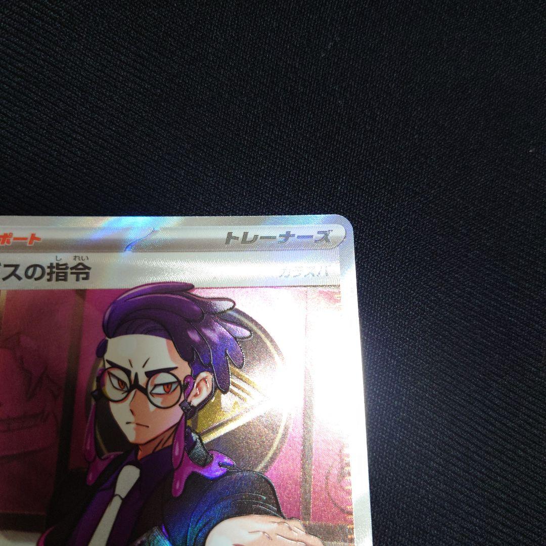 ボスの指令 カラスバ SR スタートデッキ100 No.95　オールミラー