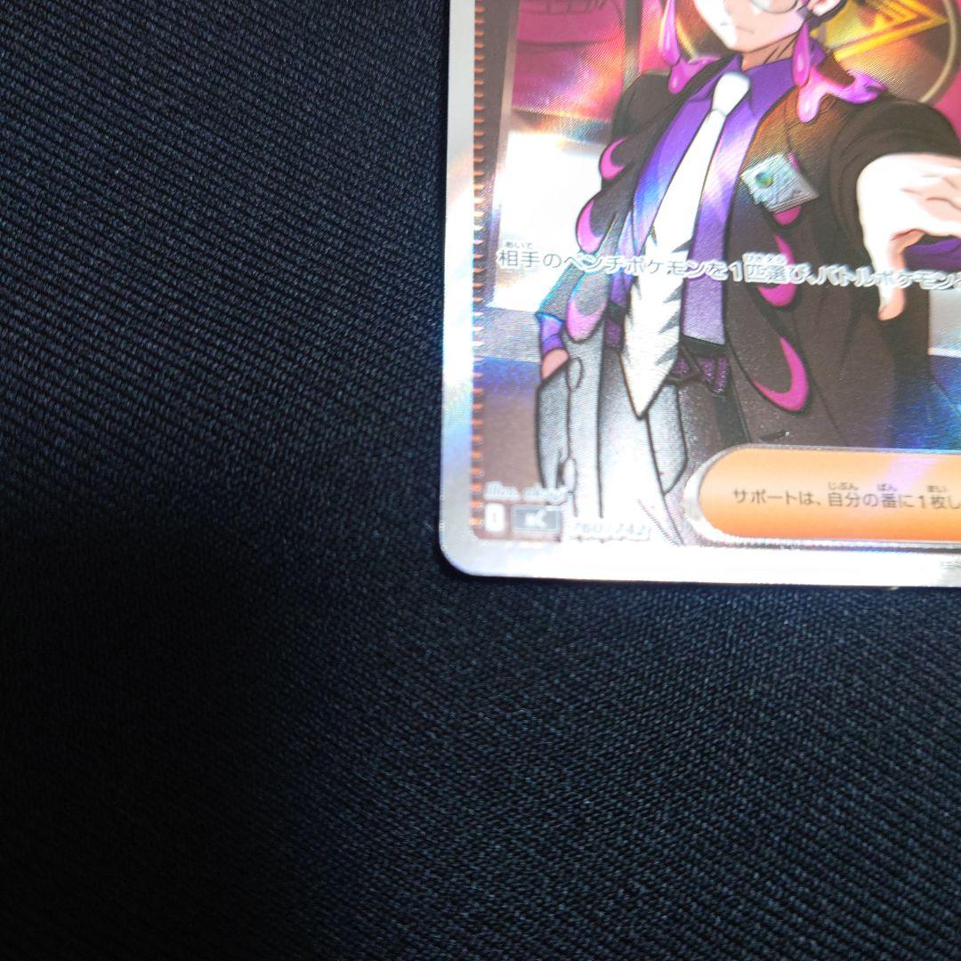 ボスの指令 カラスバ SR スタートデッキ100 No.95　オールミラー