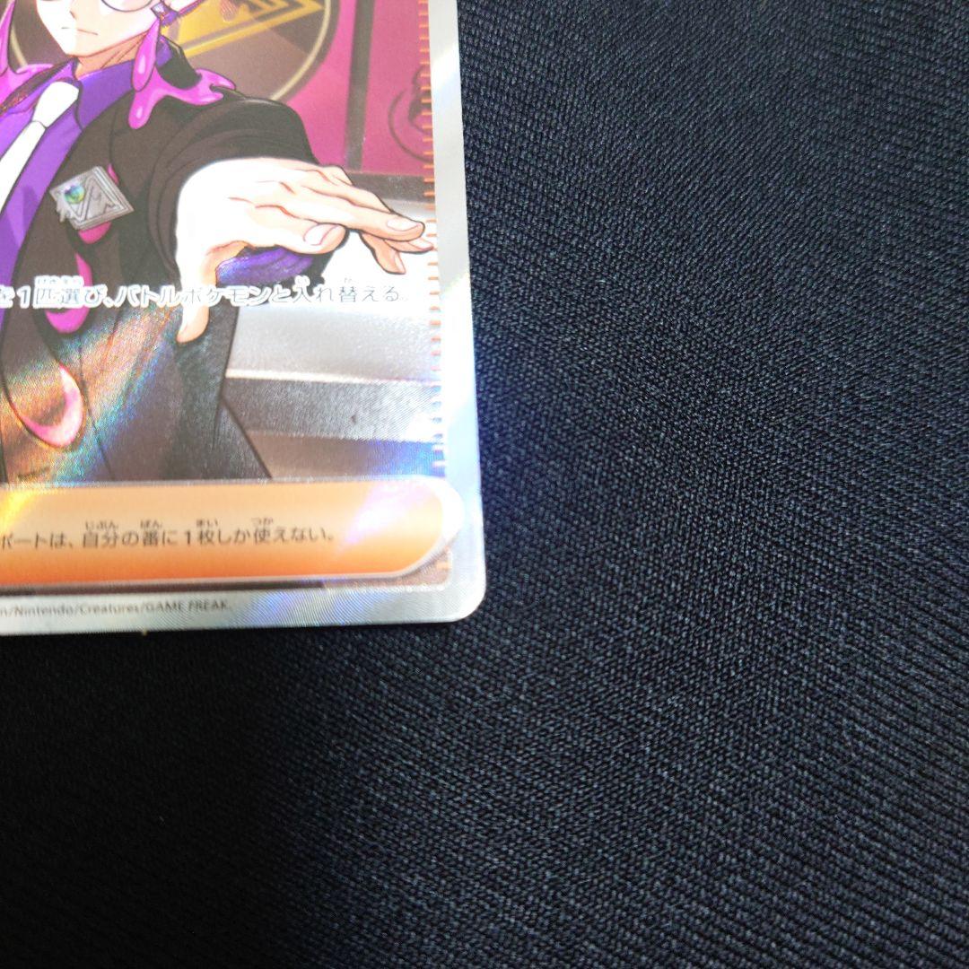 ボスの指令 カラスバ SR スタートデッキ100 No.95　オールミラー