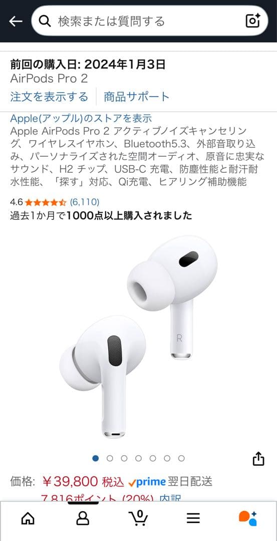 【正規品・美品】AirPods Pro 第2世代 Type-C｜動作良好