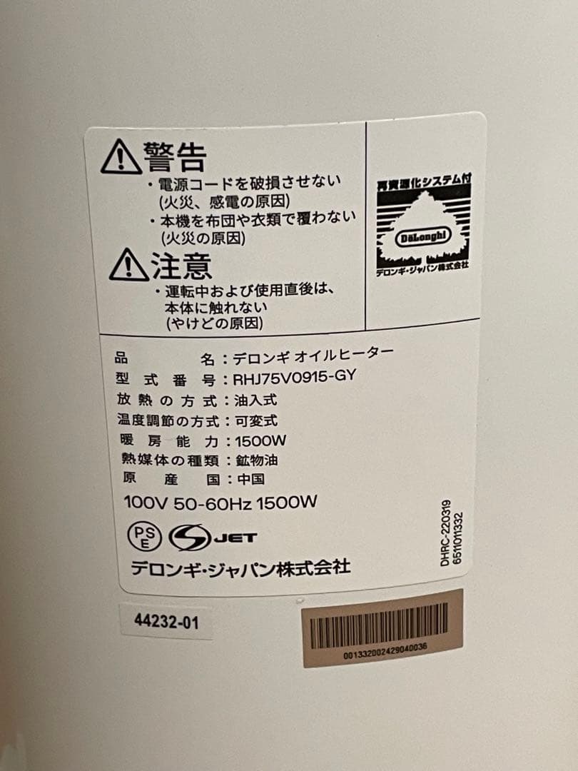 【極美品/2024年購入】デロンギ オイルヒーター RHJ75V0915-GY