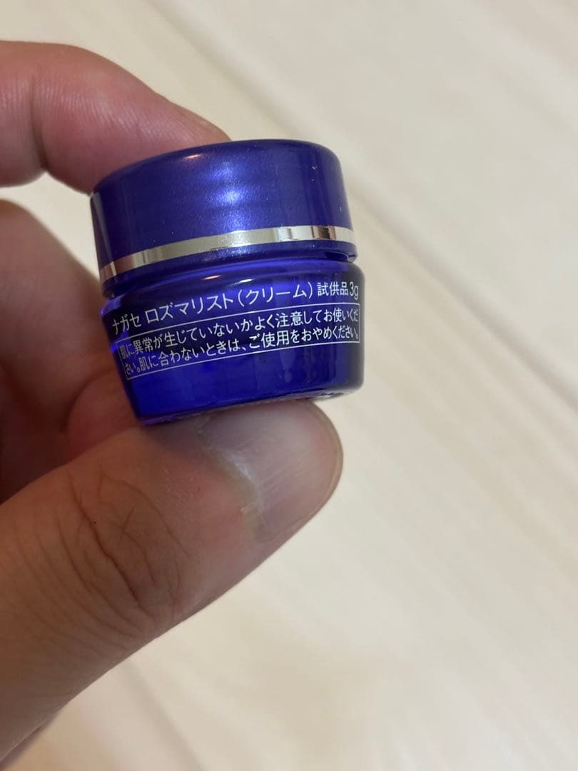 ナガセ ロズマリスト 試供品3g 5セット