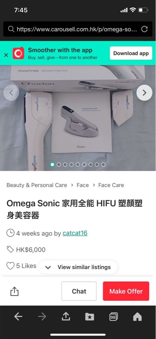家用美顔器　OMEGA Sonic(ELFU-200)