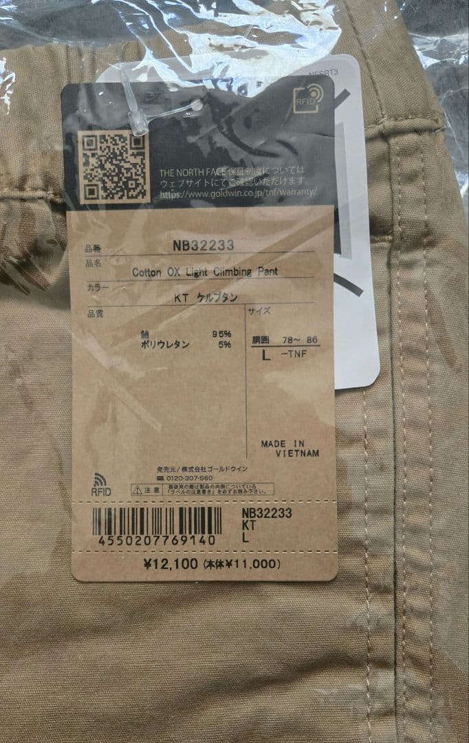 新品未開封 THE NORTH FACE クライミングパンツ NB32233