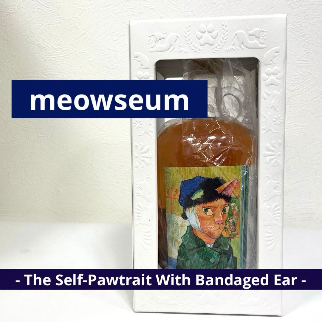 【未開栓】ミャオジアム　包帯をした自画像　ブナハーブン13年