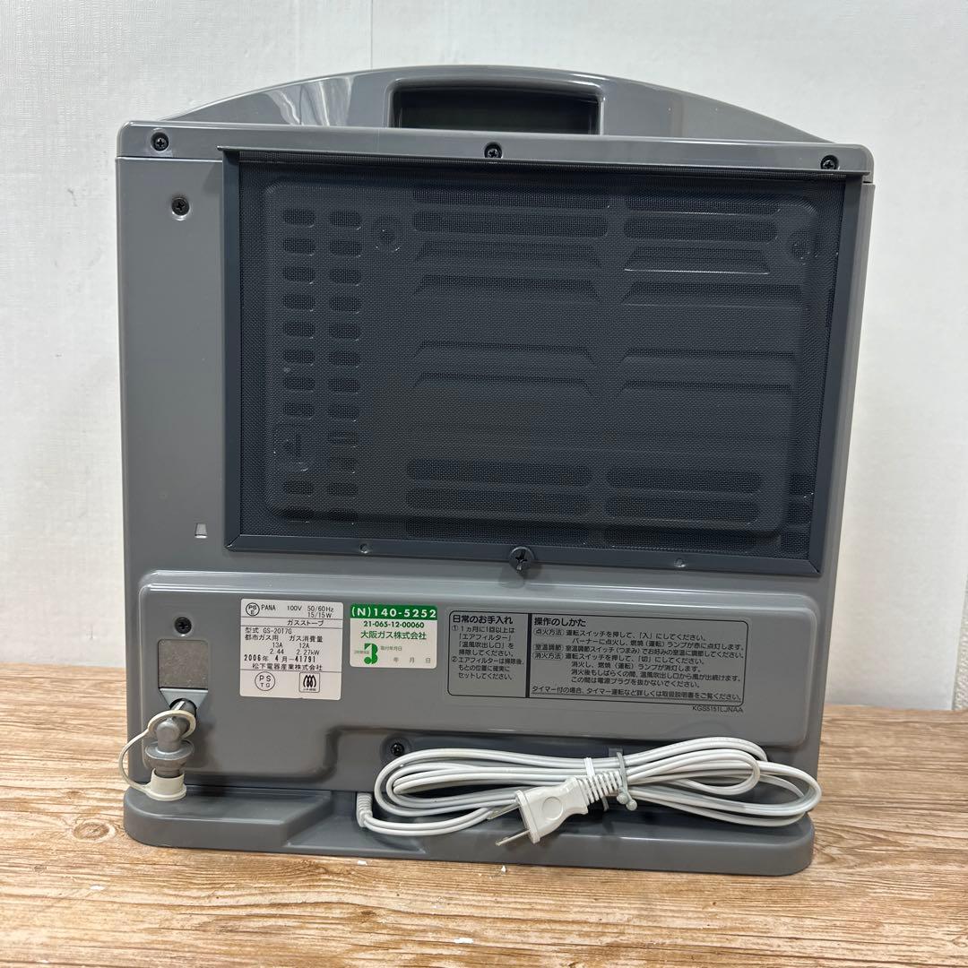 (未使用品) 大阪ガスガスファンヒーター N140-5252 GS-20T7G