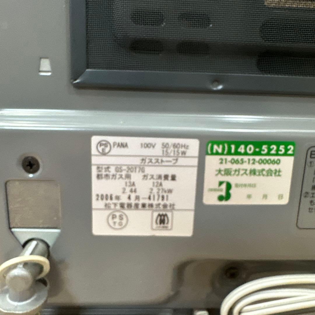(未使用品) 大阪ガスガスファンヒーター N140-5252 GS-20T7G