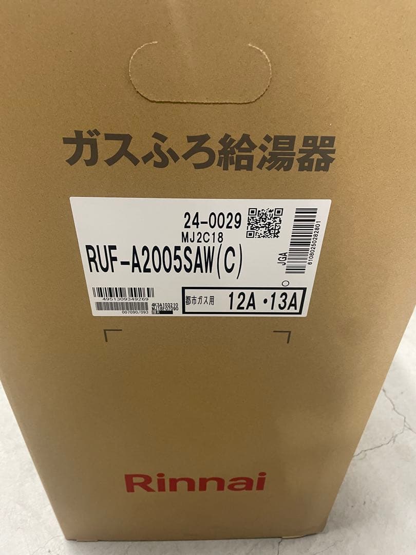 RUF-A2005SAW(C) ガスふろ給湯器 + MBC-240V(A)