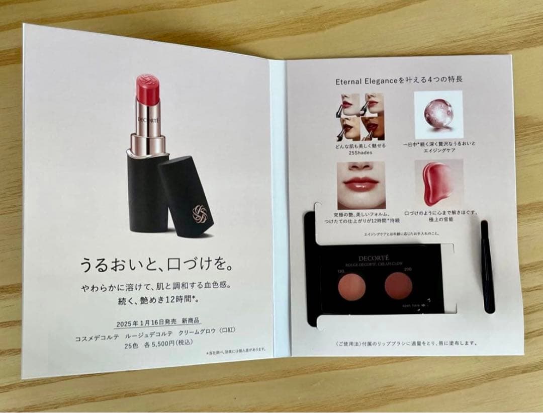 コスメデコルテリポソーム美容液クリーム目もと美容液など10点　導入美容液