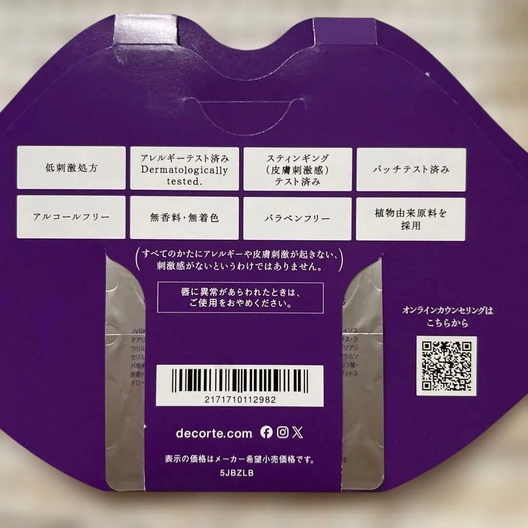 コスメデコルテリポソーム美容液クリーム目もと美容液など10点　導入美容液