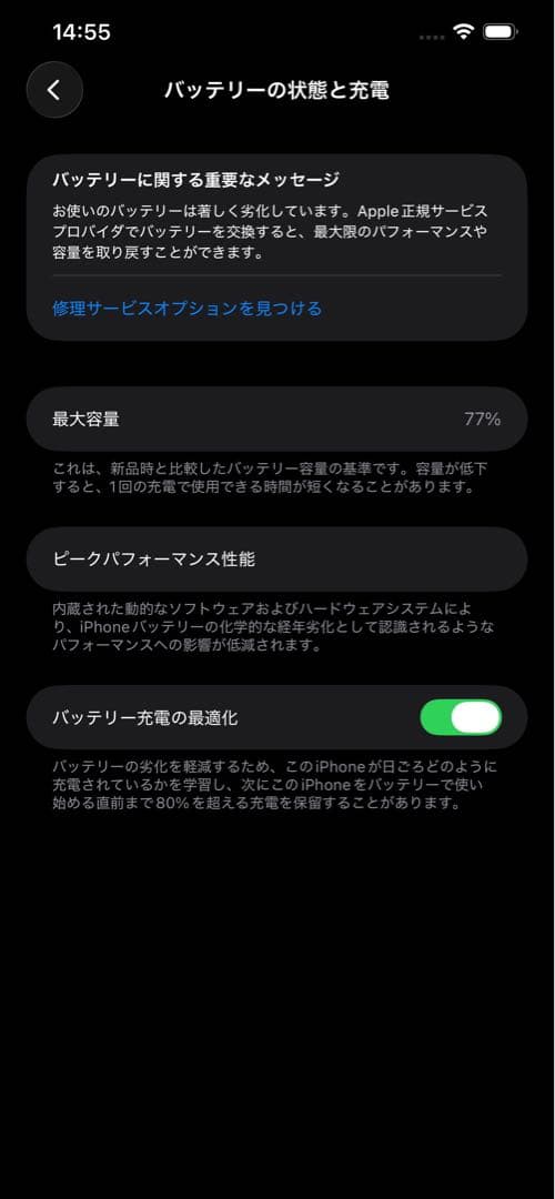 Apple iPhone 12 Pro Max 128GB 背面ひび割れ