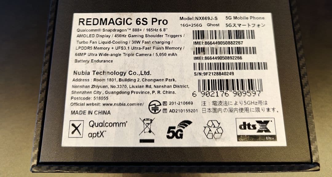【中古】Redmagic 6S pro Ghost 16/256G simフリー