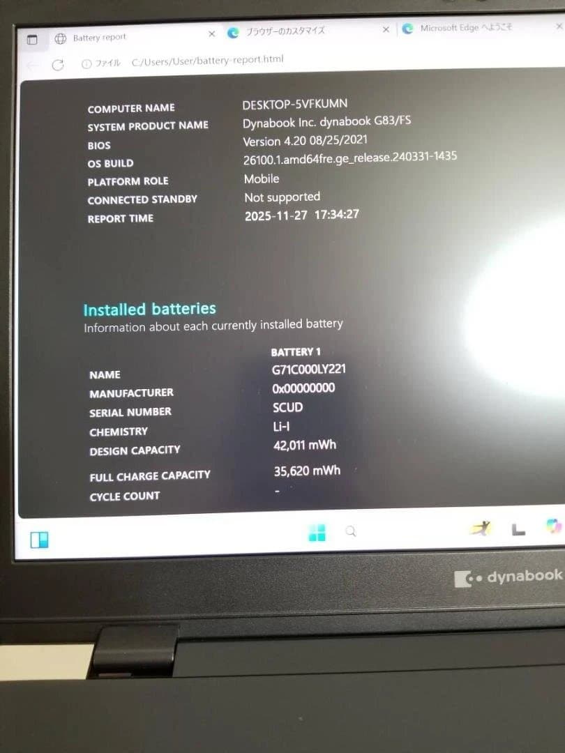 T62 美品 東芝 dynabook G83FS i5◆16◆128GB◆13