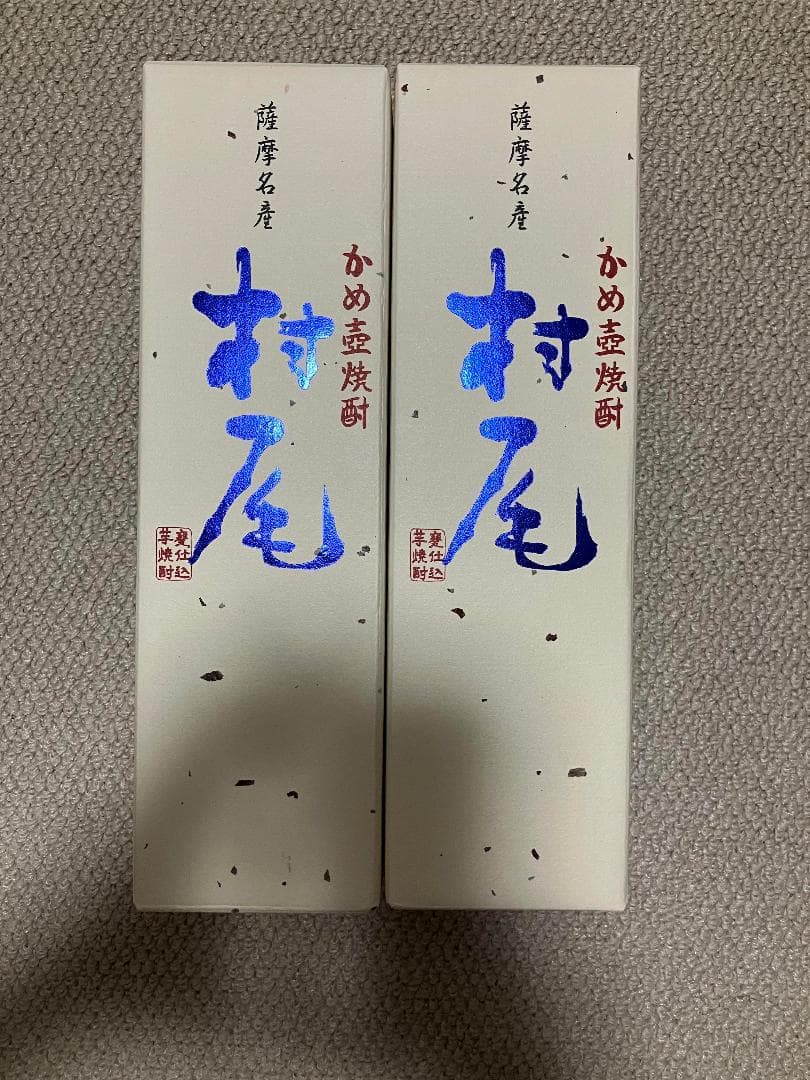 村尾　750ml ANA機内販売品　2本セット