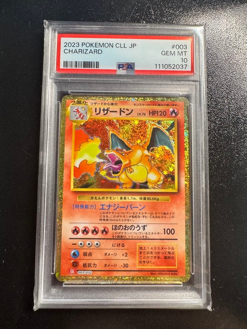 【psa10】リザードン プロモカードパック 25th ANNIVERSARY