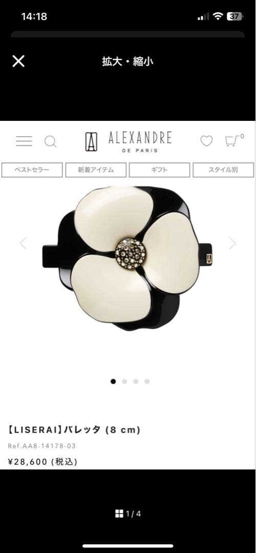 ALEXANDRE DE PARIS バレッタ　大　カメリア