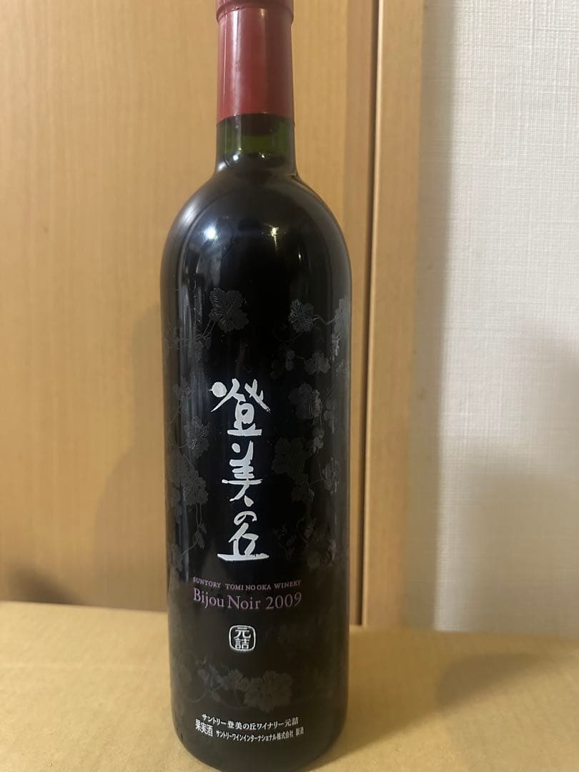 登美の丘　Suntory Bijou Noir 2009 赤ワイン