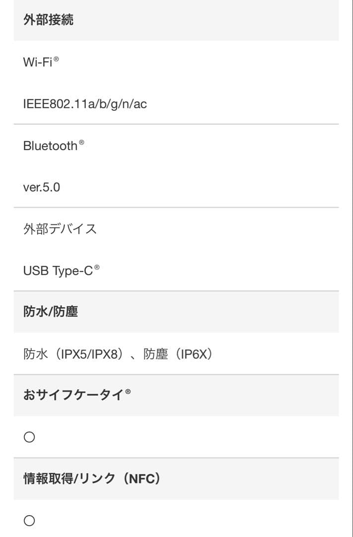 美品SonyXperiaAceII 本体ホワイト