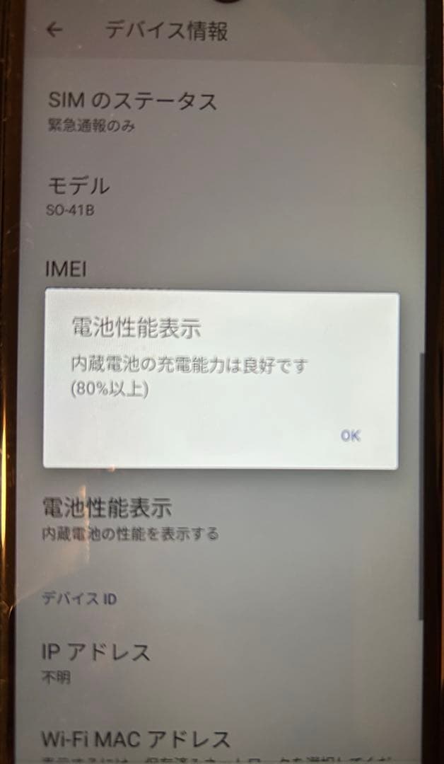 美品SonyXperiaAceII 本体ホワイト