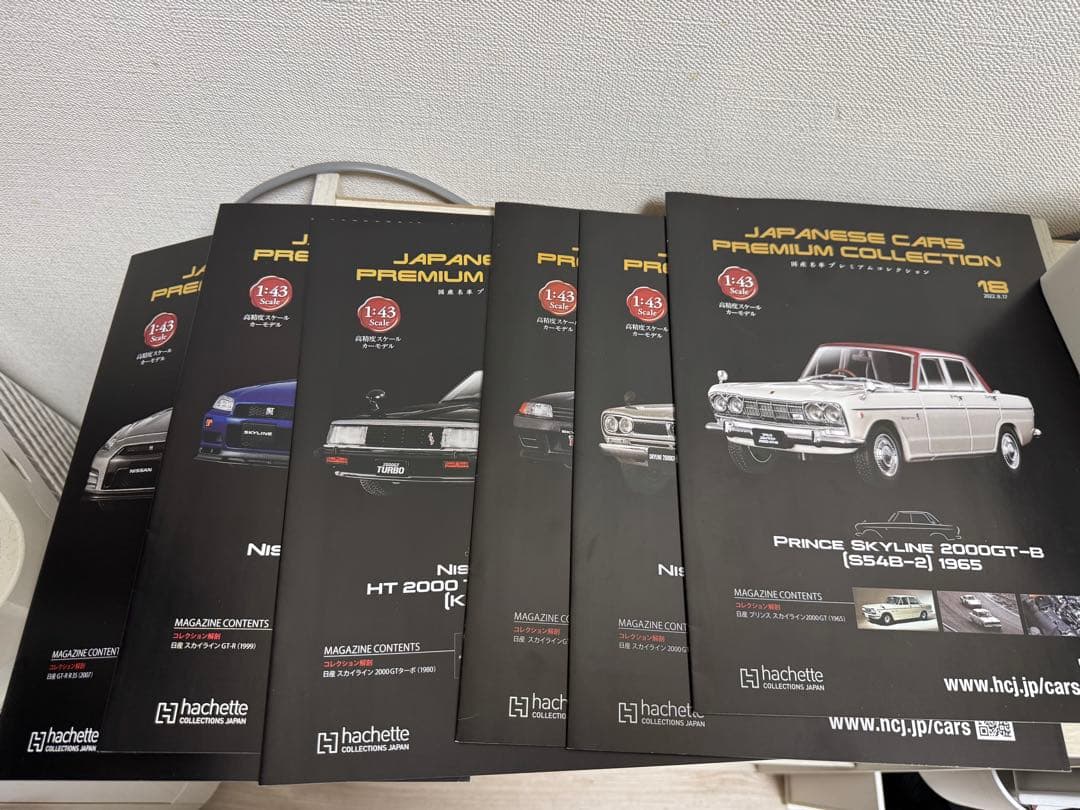 国産名車プレミアムコレクション　スカイラインばかり　パンフレットもあります