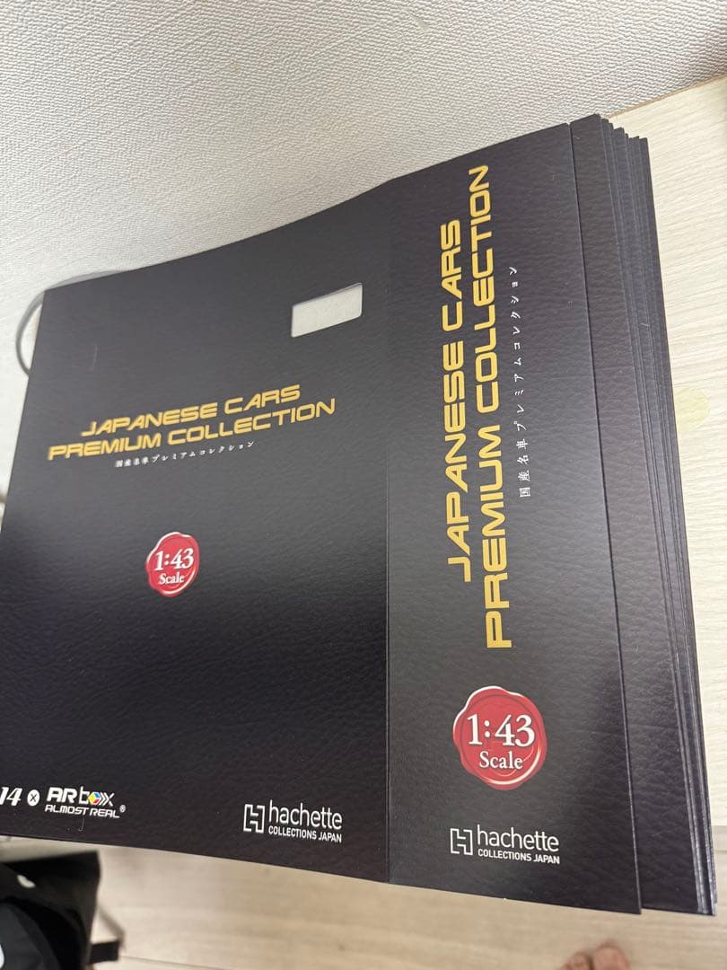 国産名車プレミアムコレクション　スカイラインばかり　パンフレットもあります