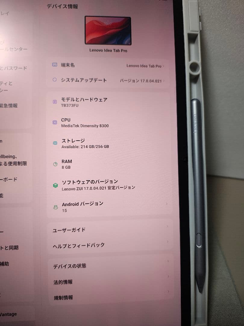 Androidタブレット本体 Lenovo Idea Tab Pro with Tab Pen Plus